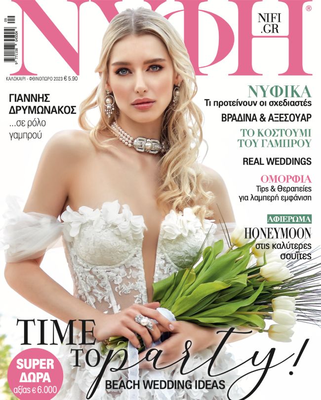 Nifi magazine